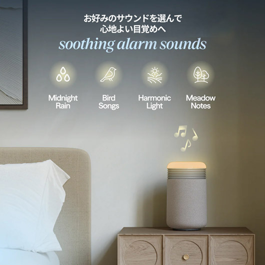 サンライズクロック機能(光で目覚めを演出)のイメージ