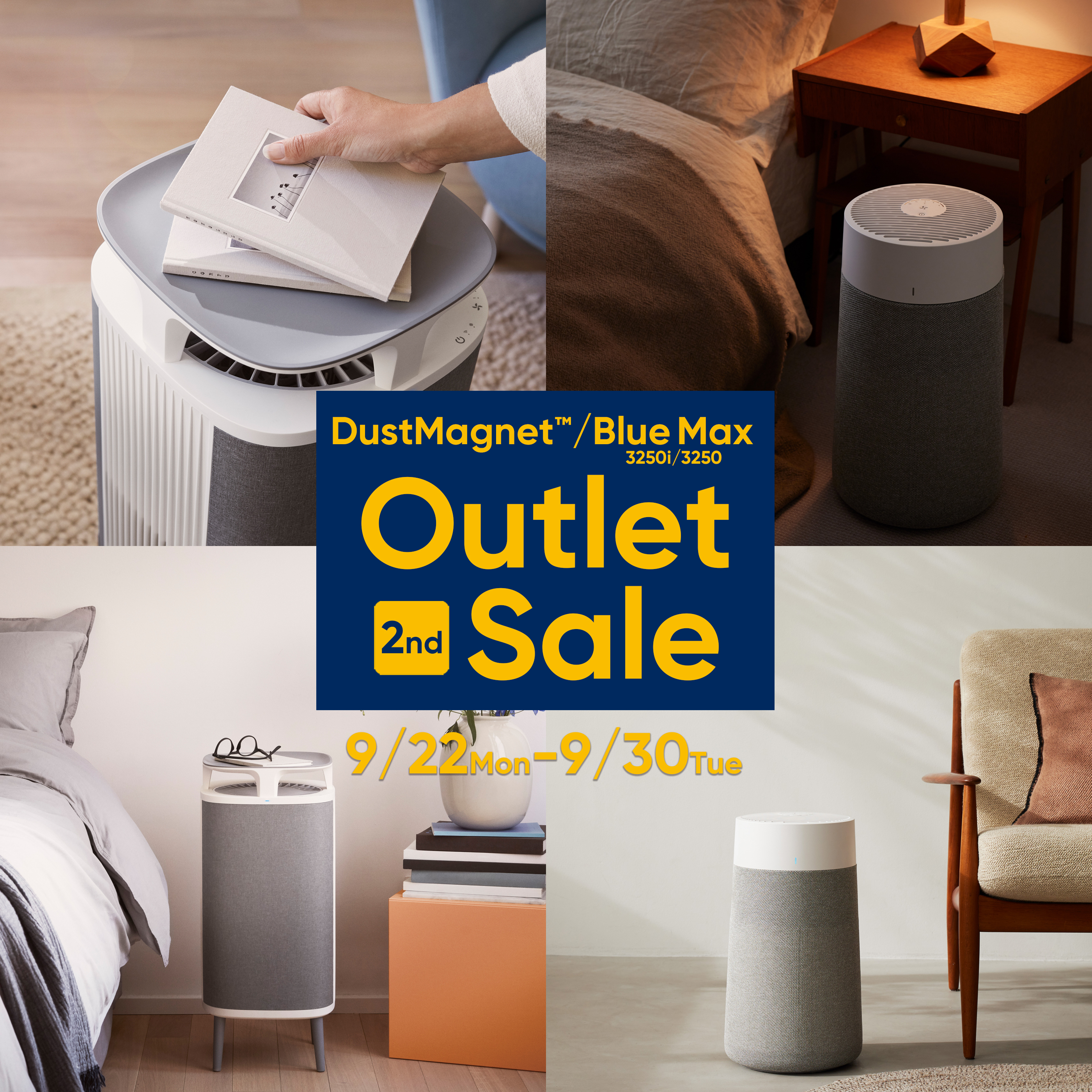 Outlet SALE | ブルーエアストア | 【公式】ブルーエア空気清浄